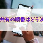 スマホでLINEアプリを見ている人