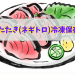 お皿にマグロのたたきとレモンやカボスがある