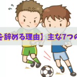 サッカーに夢中の少年たち