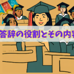 卒業式で答辞を読む学生