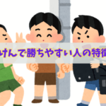 じゃんけんしている小学生たち